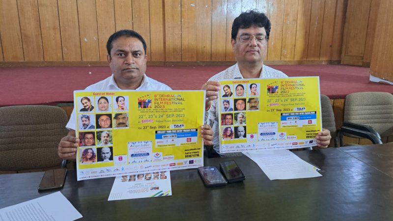 मनोरंजन: आठवां देहरादून इंटरनेशनल फिल्म फेस्टिवल 22 सितंबर से