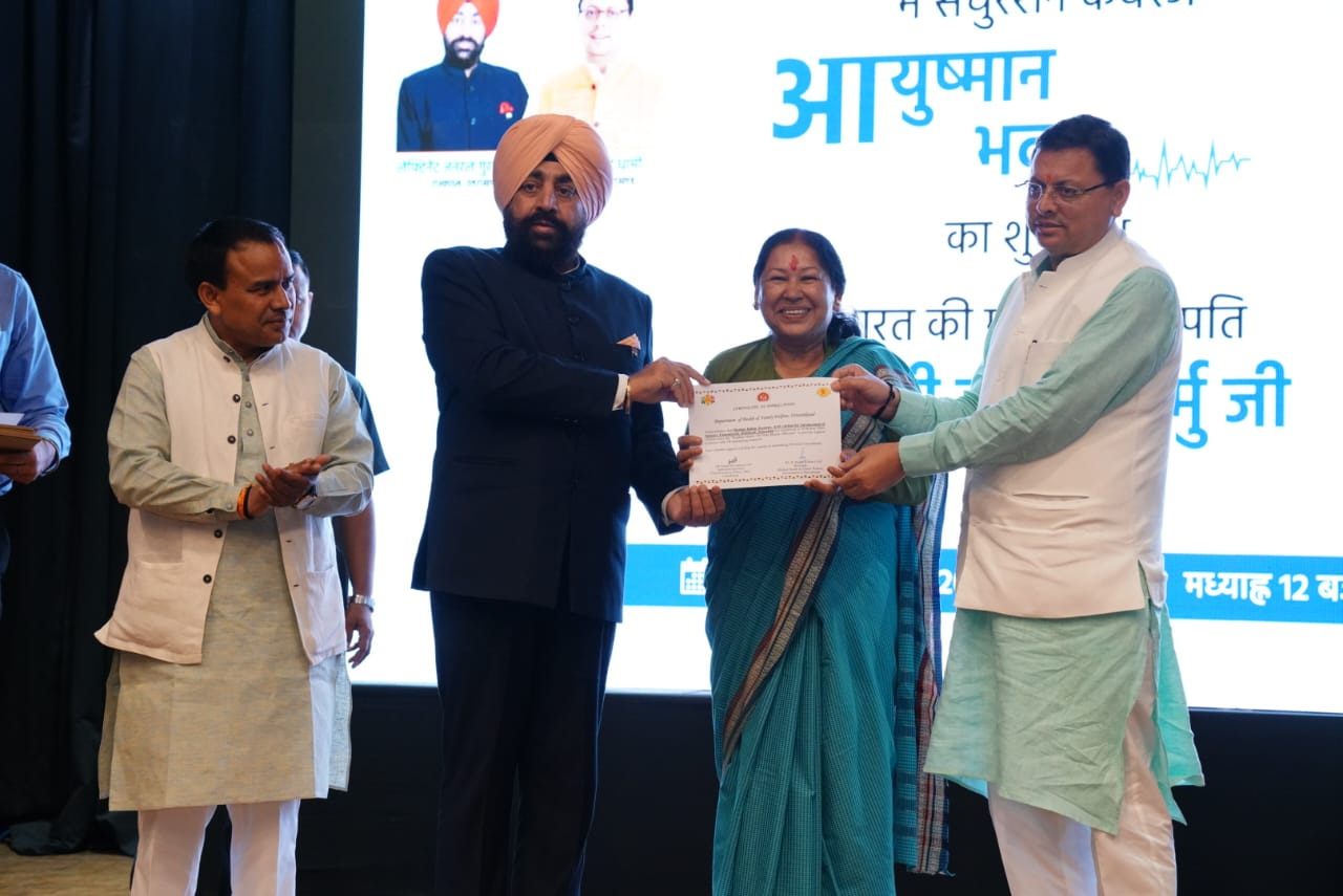 स्वास्थ्य सेवा: राष्ट्रपति ने आयुष्मान भव: अभियान का वर्चुअली शुभारंभ किया