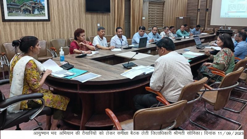 तैयारी: आयुष्मान भव: अभियान के लिए डीएम ने अधिकारियों संग की चर्चा