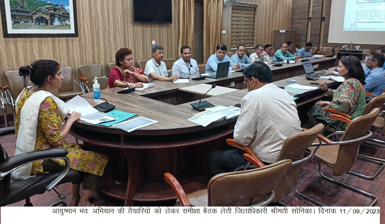 तैयारी: आयुष्मान भव: अभियान के लिए डीएम ने अधिकारियों संग की चर्चा