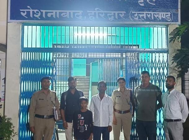 घर से बिना बताये हरिद्वार आ गया था बालक,  चाचा के सुपुर्द किया