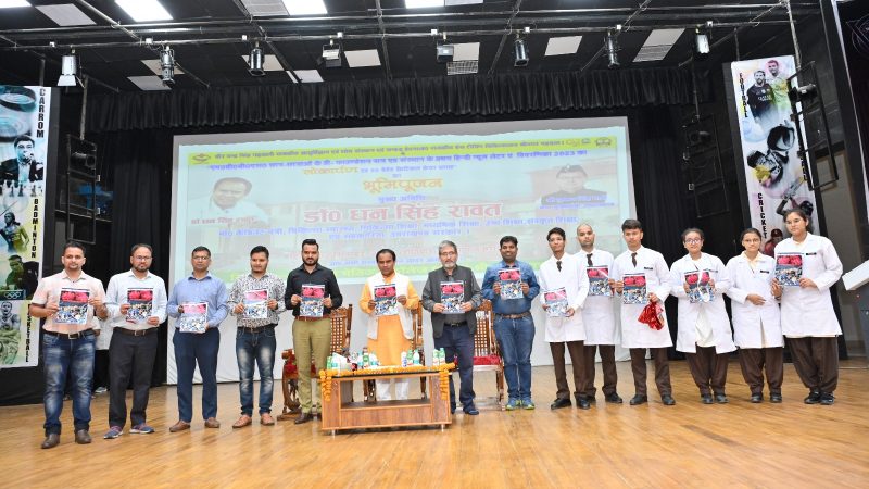 शुरुआत: मेडिकल कॉलेज के प्रथम न्यूज लेटर बुरांश का स्वास्थ्य मंत्री डॉ धन सिंह रावत ने किया विमोचन