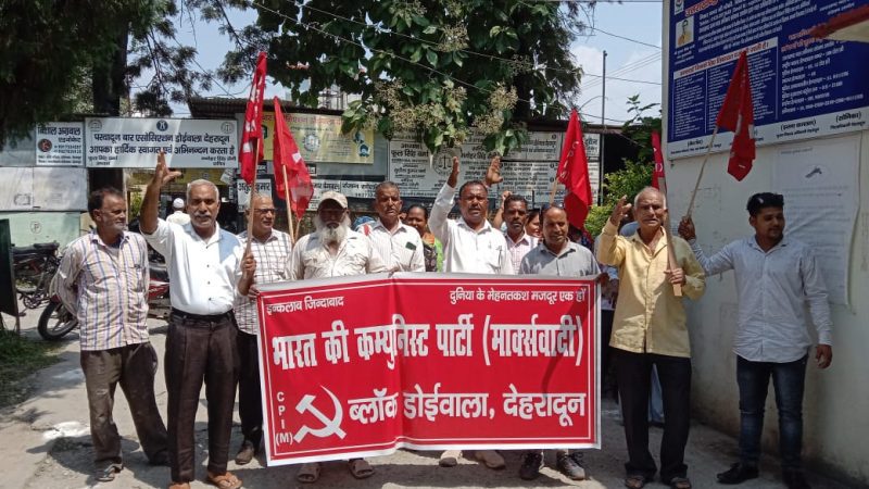 आवाज़: आपदा पीड़ितों को राहत दिये जाने की मांग को लेकर सीपीएम का तहसील मुख्यालय पर प्रदर्शन