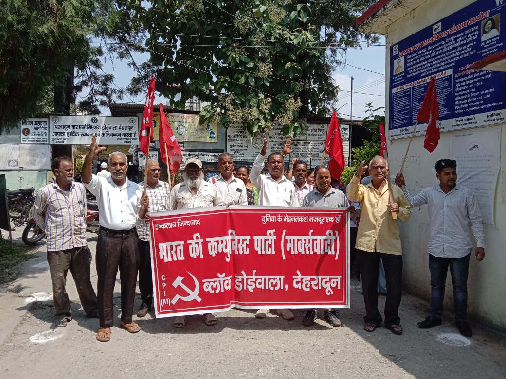 आवाज़: आपदा पीड़ितों को राहत दिये जाने की मांग को लेकर सीपीएम का तहसील मुख्यालय पर प्रदर्शन