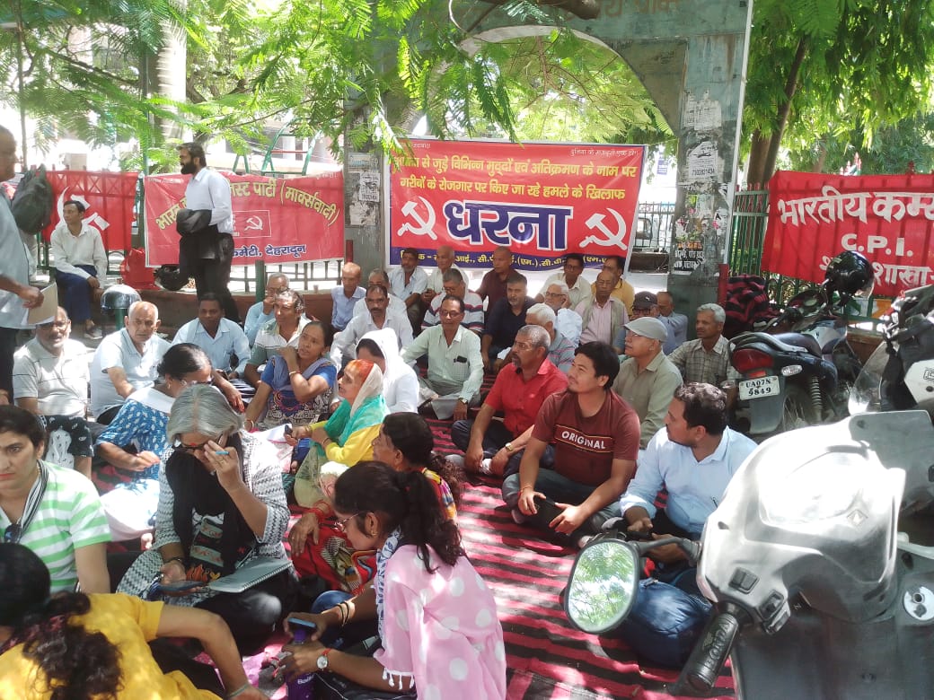 आवाज़: लोगों से जुड़े विभिन्न मुद्दों पर वाममोर्चे का राज्यव्यापी आन्दोलन, देहरादून में दीनदयाल पार्क पर दिया गया धरना