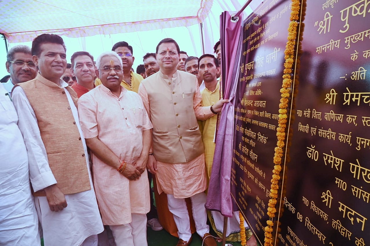 राज-काज: मुख्यमंत्री धामी ने हरिद्वार को दी बड़ी सौगात, 941.39 लाख की योजनाओं का किया शिलान्यास