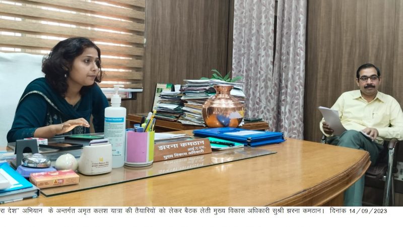 मेरी माटी मेरा देश : ग्राम पंचायतों के हर घर से एकत्र किया जाएगा चावल और मिट्टी