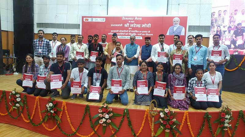 नियुक्ति : राजधानी में आयोजित रोजगार मेले में एम्स के विभिन्न पदों हेतु 213 अभ्यर्थियों को सौेंपे गए नियुक्ति पत्र