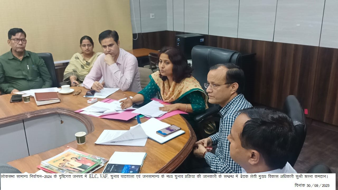 बैठक:सफल लोकतंत्र के लिए मतदान प्रक्रिया में सभी नागरिकों की सहभागिता आवश्यक: कमठान