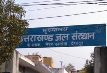 राहत: स्वास्थ्य विभाग जल संस्थान के कर्मचारियों व अधिकारियों को भी देगा गोल्डन कार्ड का लाभ