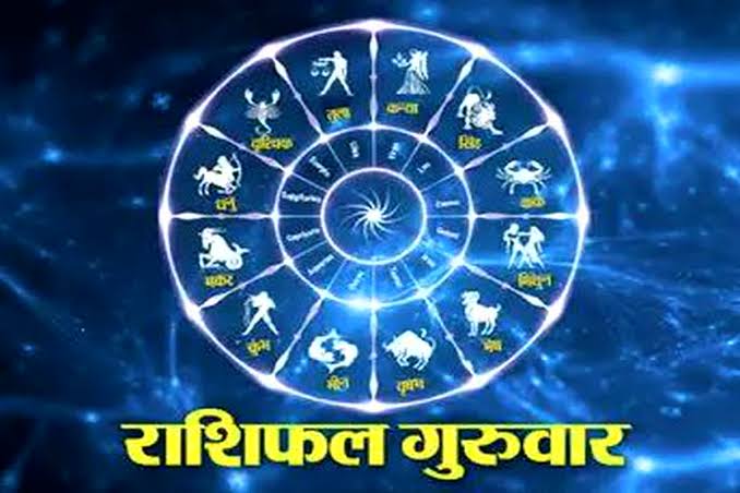 शुभ प्रभात: जानिए, क्या कहते हैं आज आपके भाग्य के सितारे