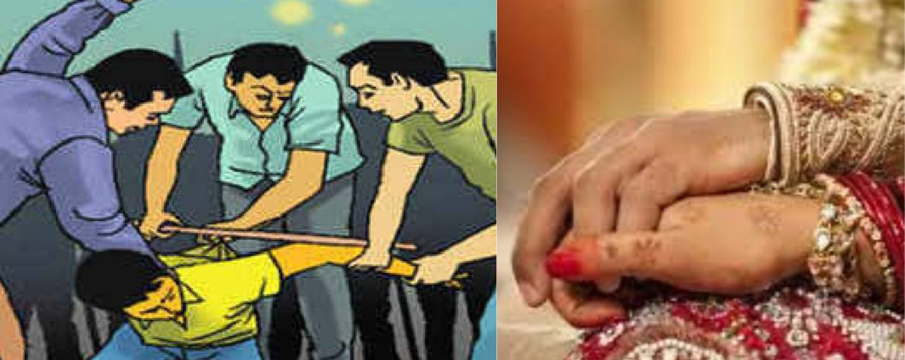 ये इश्क नहीं आसां: नाबालिग प्रेमिका के घर पहुंचे प्रेमी की पहले जमकर पिटाई, फिर पंचायत ने करवा दी शादी
