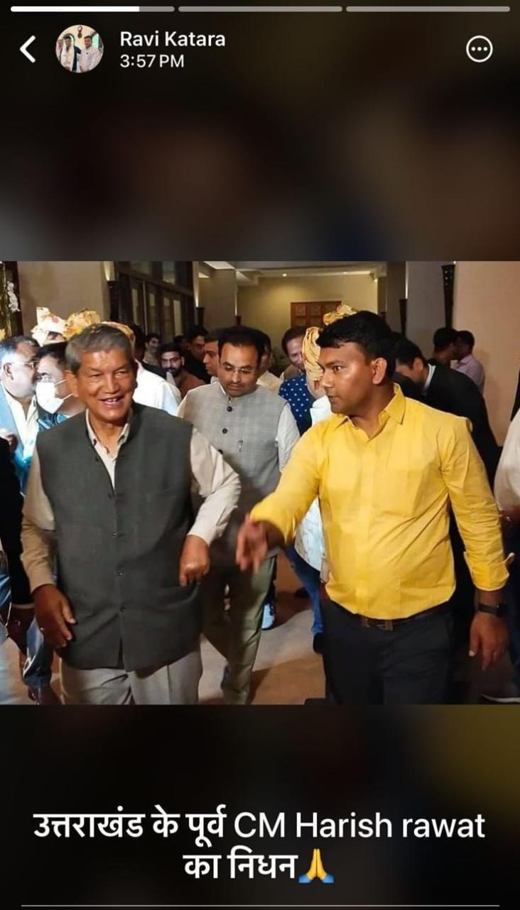 शर्मनाक: दुर्घटना में पूर्व सीएम के निधन की झूठी खबर से मची अफरातफरी, अफवाह से कांग्रेस में भारी रोष