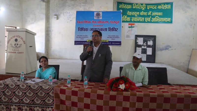 अभियान: विधिक साक्षरता एवं जागरूकता शिविर का किया गया आयोजन, बाल अपराधों को लेकर दी गयी जानकारी