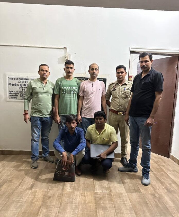 शिकंजा: धोखाधड़ी करने वाले गैंग के मास्टर माइंड समेत दो लोग गिरफ्तार