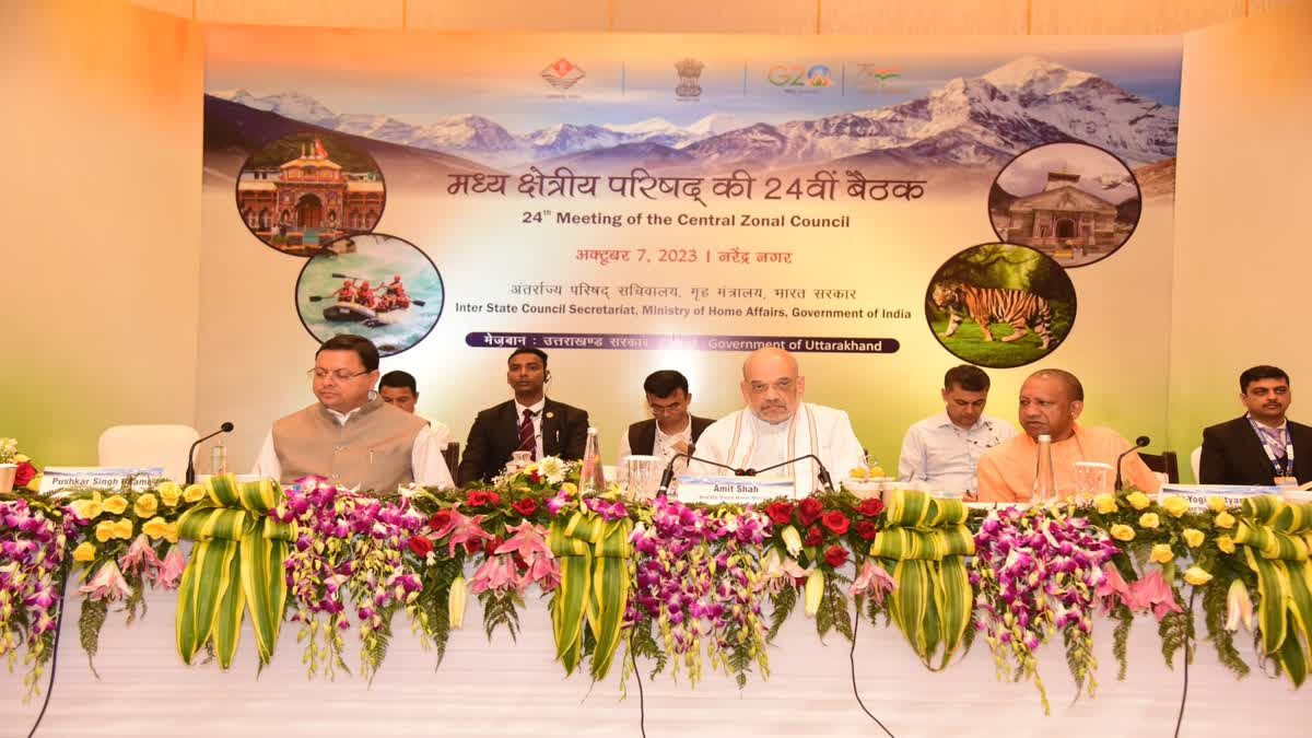 आयोजन: गृह मंत्री अमित शाह की अध्यक्षता में मध्य क्षेत्रीय परिषद की बैठक शुरू