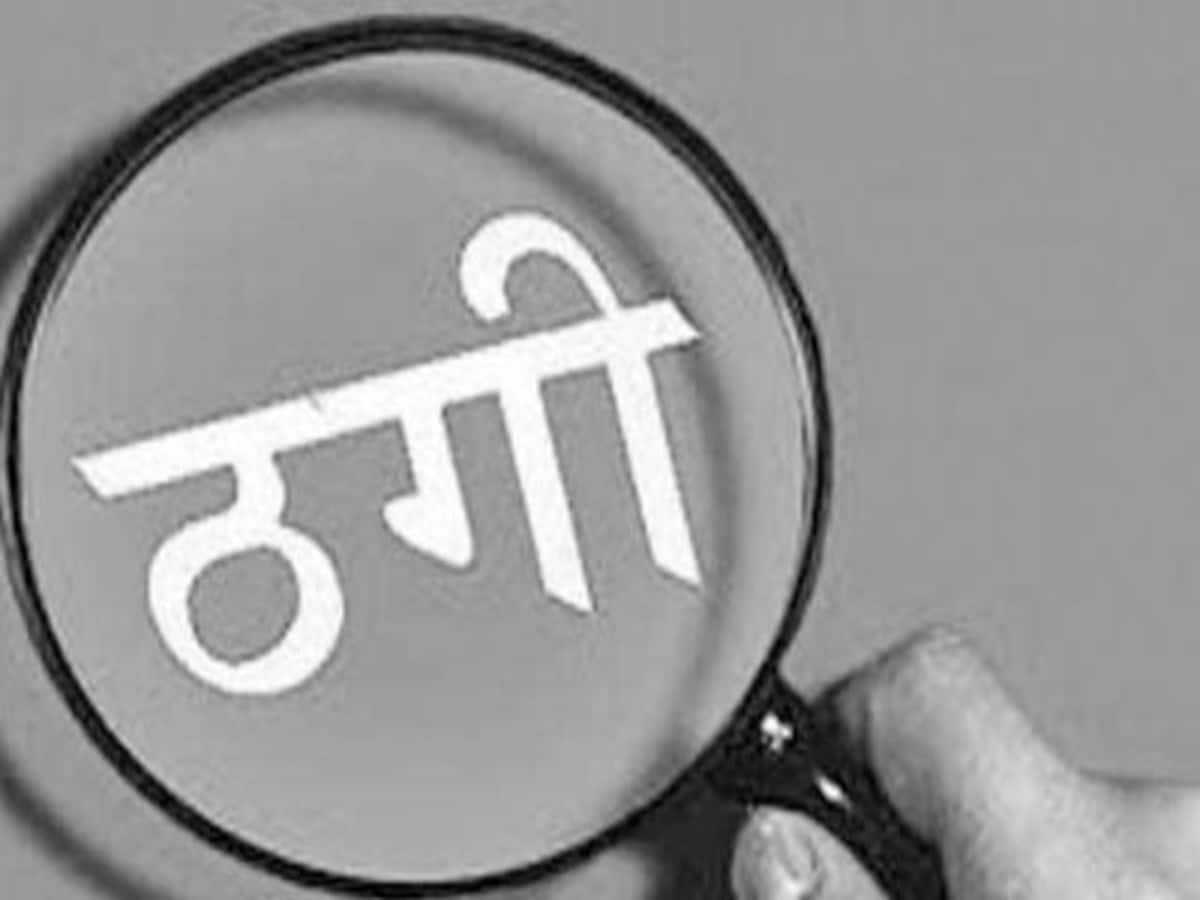 शातिर: आर्मी रूल बताकर अनजान शख्स ने बस स्वामी से ठग लिये 79 हजार रुपए