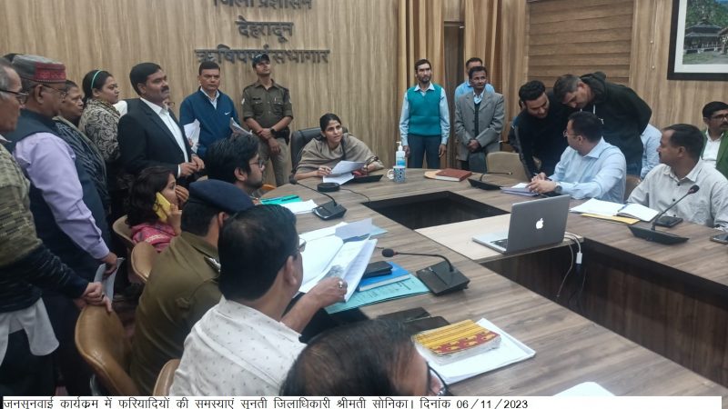 जनसुनवाई: ग्राम समाज की जमीन पर अतिक्रमण की शिकायत, डीएम ने मांगी रिपोर्ट