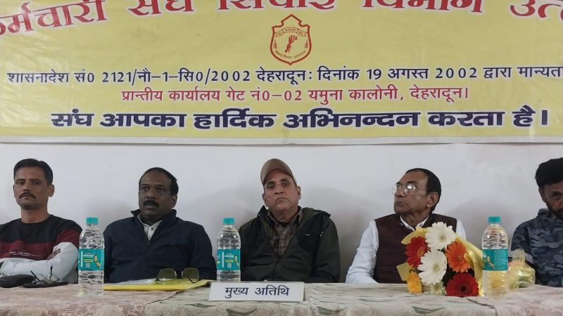 बैठक: लोनिवि नियमित वर्कचार्ज कर्मचारी संघ के अध्यक्ष बने सतपाल सैनी