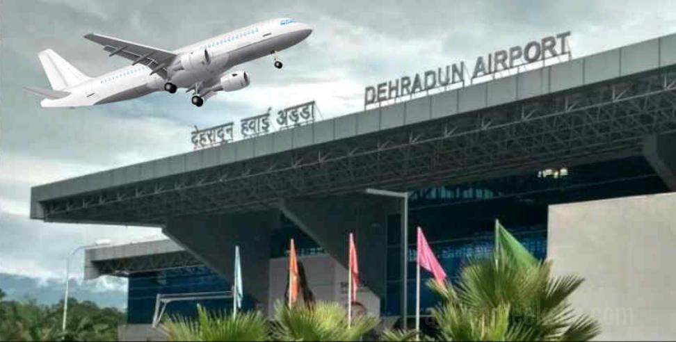खास खबर: जौलीग्रांट एयरपोर्ट में सर्दियों के लिए सभी उड़ानों के समय में किया गया बदलाव