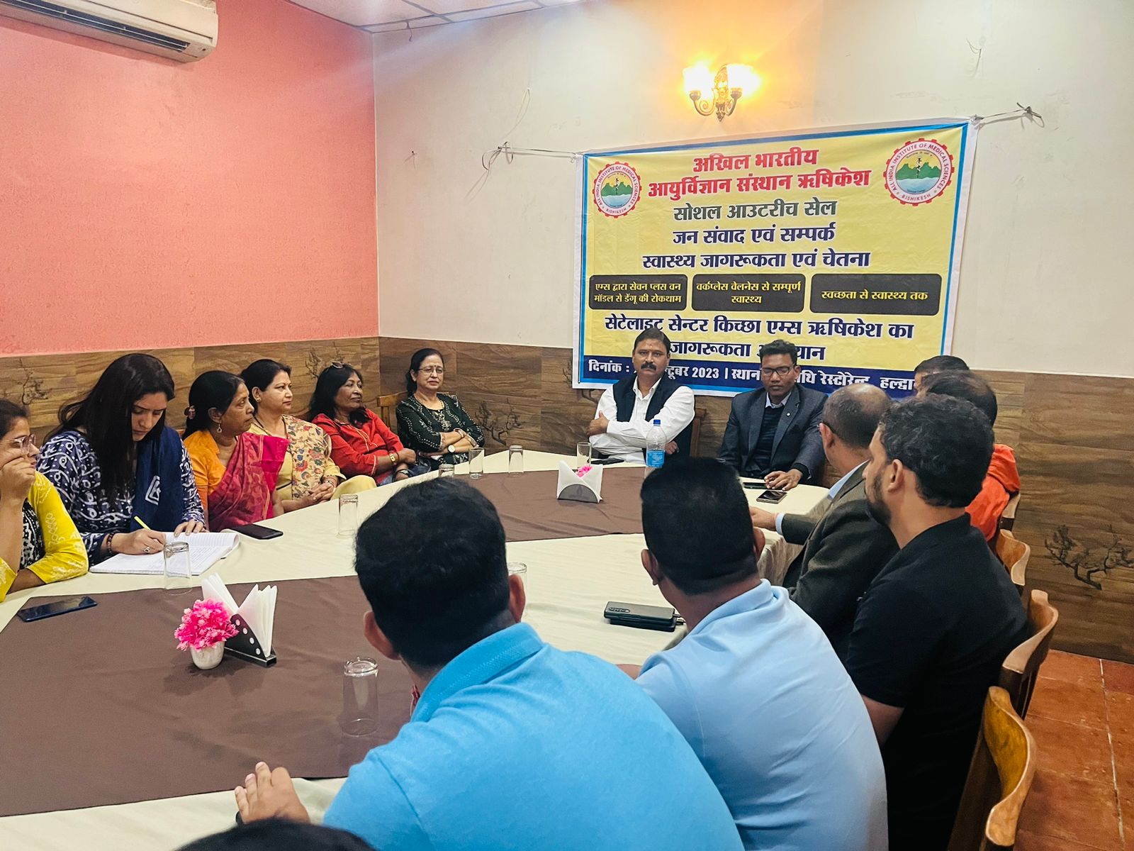 एम्स: जन संवाद, संपर्क एवं चेतना कार्यक्रम आयोजित, संस्थान के स्वास्थ्य अभियानों की दी गयी जानकारी