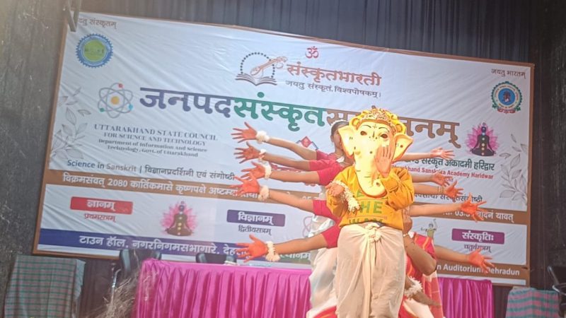 सम्मेलन: ज्ञान, परंपरा भारतीय चिंतन की पराकाष्ठा है संस्कृत