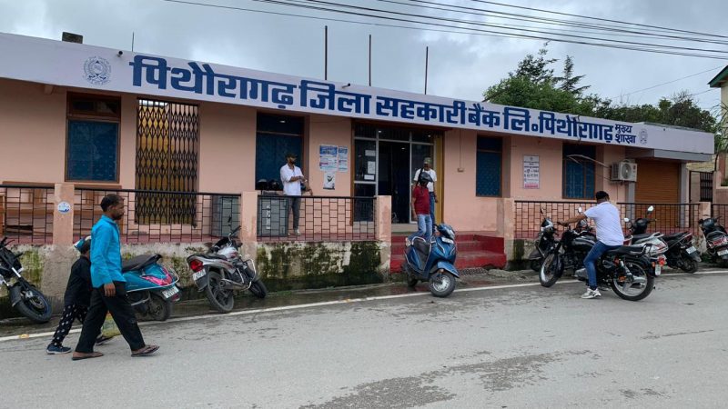 सख्ती: जिला सहकारी बैंक ने सात माह में वसूली 33 करोड़ रुपए की एनपीए धनराशि  