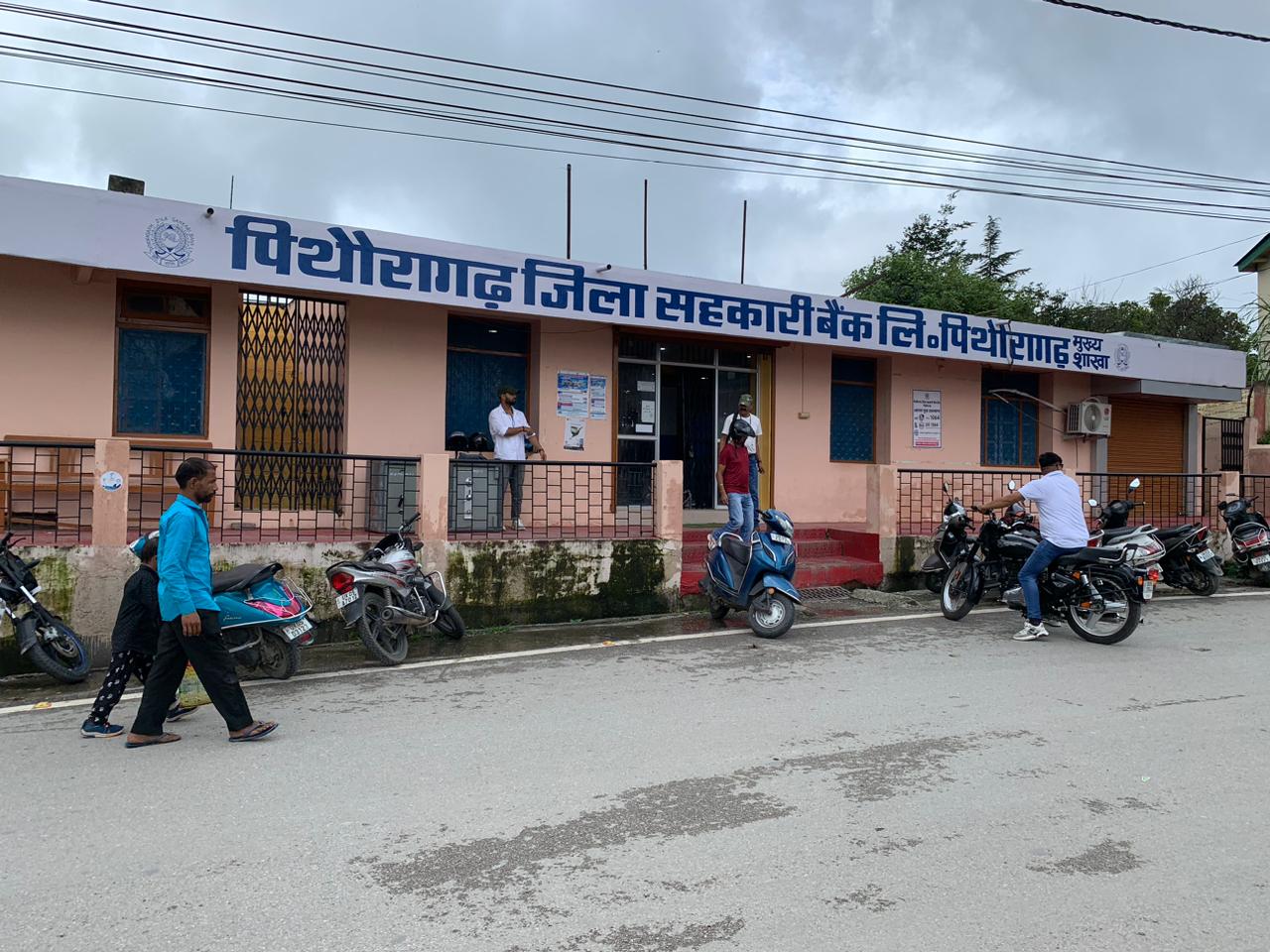 सख्ती: जिला सहकारी बैंक ने सात माह में वसूली 33 करोड़ रुपए की एनपीए धनराशि  