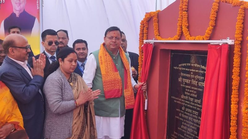 राज-काज: मुख्यमंत्री धामी ने किया नव सृजित विद्युत वितरण मंडल चंपावत के कार्यालय भवन का शिलान्यास