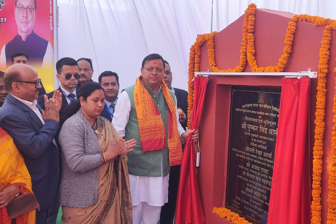 राज-काज: मुख्यमंत्री धामी ने किया नव सृजित विद्युत वितरण मंडल चंपावत के कार्यालय भवन का शिलान्यास