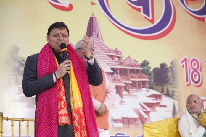 श्रद्धा: श्रीराम कथा के 18वें धार्मिक महा-आयोजन में पहुंचे सीएम धामी,  प्रभु राम को बताया शांति और शक्ति स्वरूप