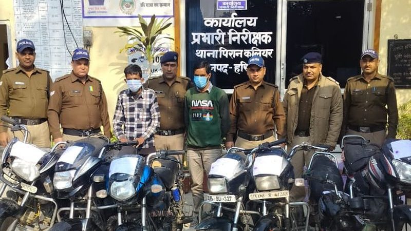 चोरी की सात बाइकों के साथ दो वाहन चोर गिरफ्तार