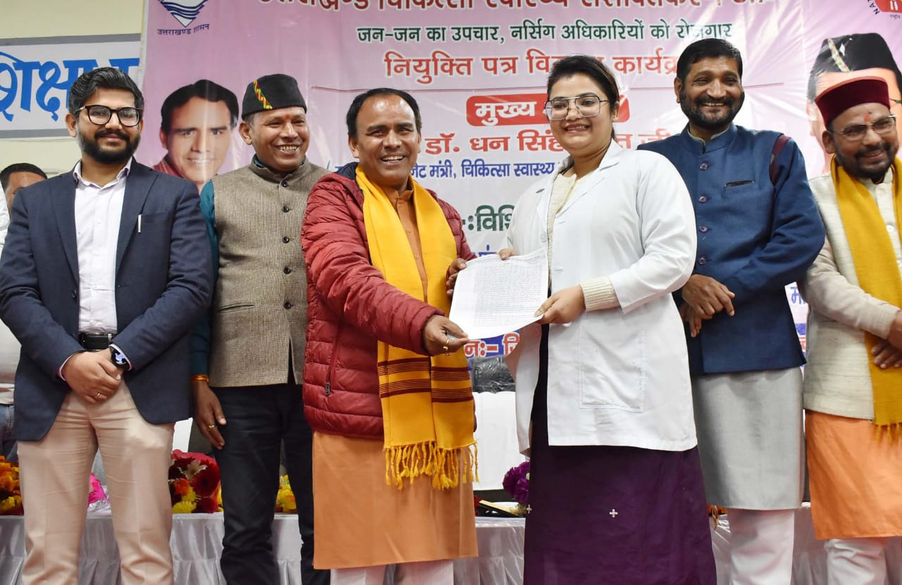 हर्ष के पल: स्वास्थ्य मंत्री के हाथों नर्सिंग अधिकारी का नियुक्ति पत्र पाकर खिले युवाओं के चेहरे