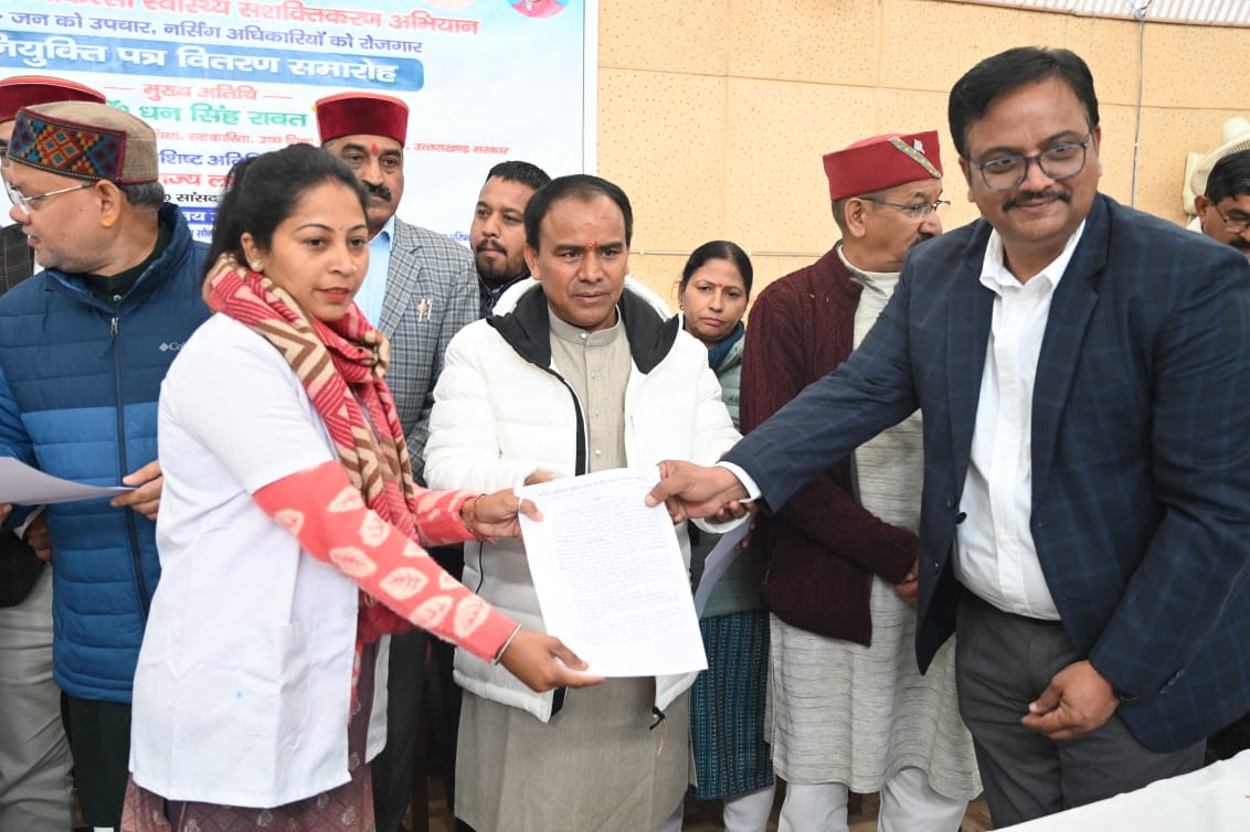 रोजगार: इस जनपद को मिले 89 नर्सिंग अधिकारी, कैबिनेट मंत्री डॉ. धन सिंह रावत ने बांटे नियुक्ति पत्र