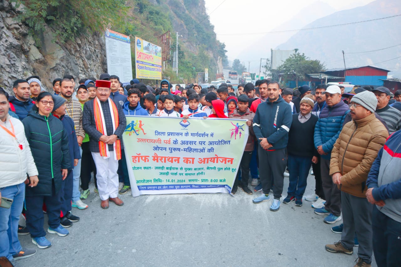 उत्साह: उत्तरायणी पर्व पर डीएम डाॅ सौरभ गहरवार के निर्देशन में किया गया विभिन्न गतिविधियों का आयोजन