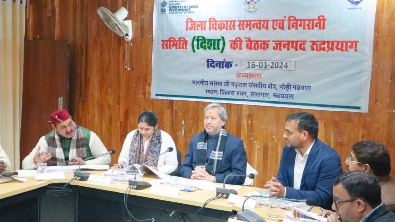 जायजा: गढ़वाल सांसद तीरथ सिंह रावत ने दिये निर्देश, योजनाओं का लाभ आम लोगों तक पहुंचाया जाए