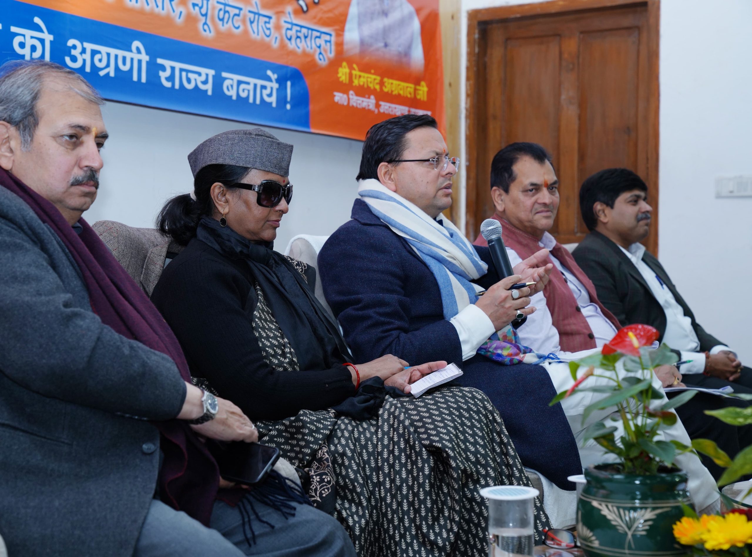 राज-काज: बजट – पूर्व संवाद’ कार्यक्रम में सीएम धामी ने विभिन्न  क्षेत्रों से जुड़े लोगों से आने वाले बजट पर लिये सुझाव