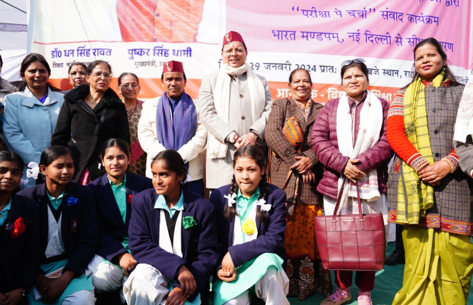 राज-काज: सीएम धामी ने विद्यार्थियों के साथ साझा किया पीएम मोदी का ‘परीक्षा पर चर्चा 2024’ कार्यक्रम