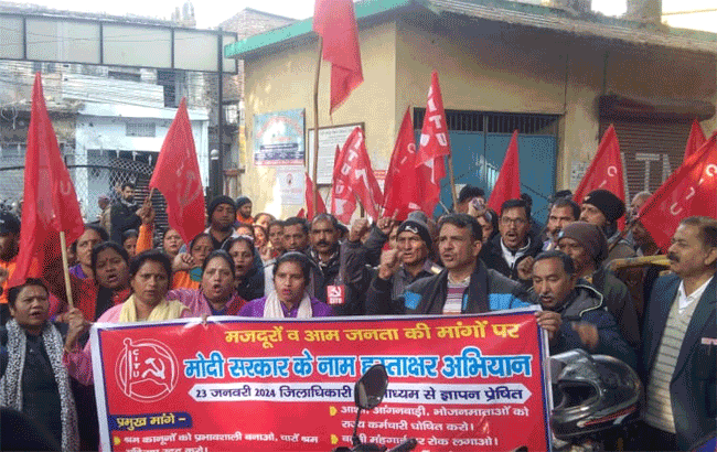 आवाज़: मजदूर वर्ग और आम जनता की समस्याएं हल करने की मांग को लेकर सीटू ने डीएम कार्यालय पर किया प्रदर्शन