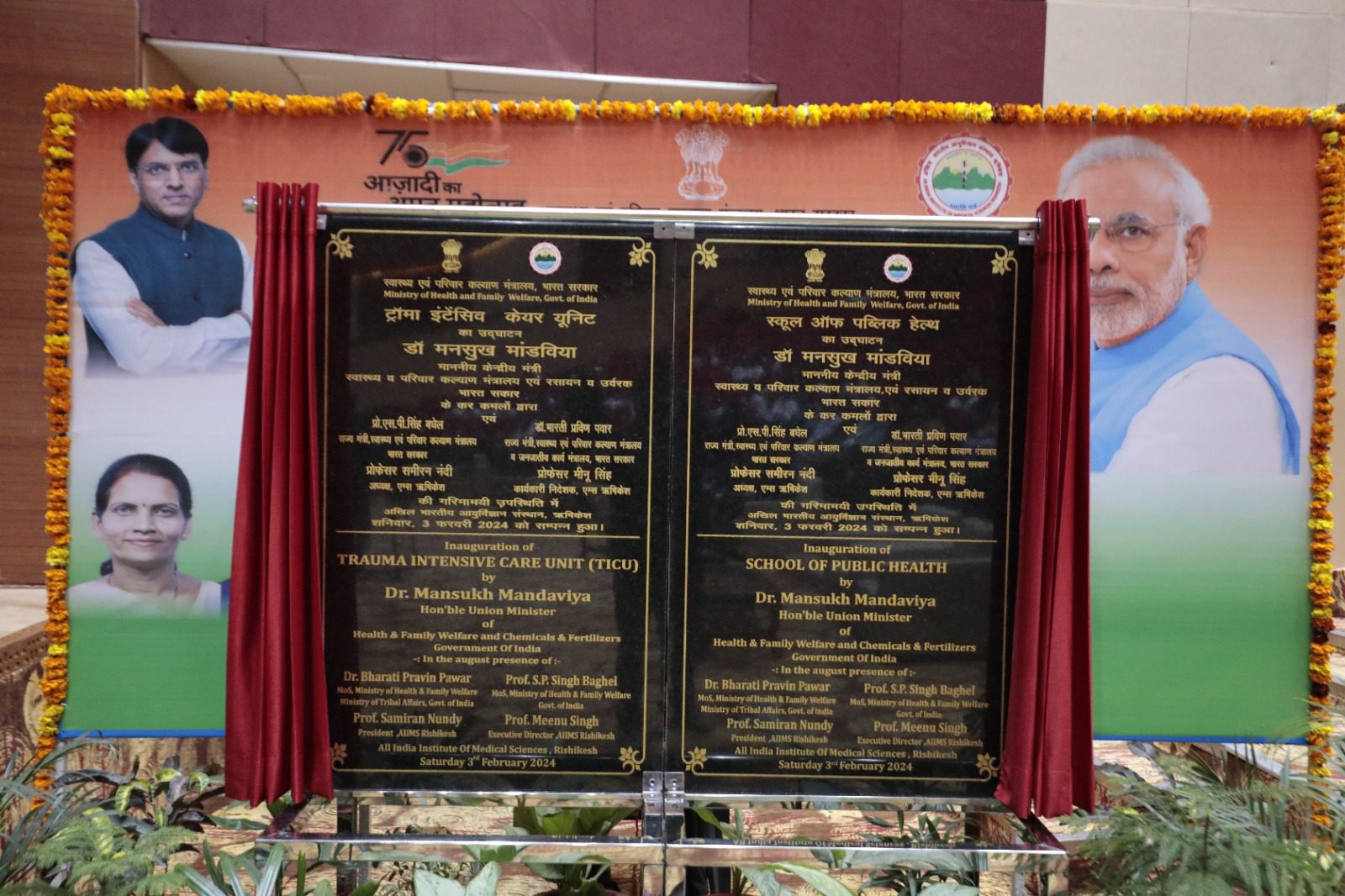 एम्स: दो नई स्वास्थ्य योजनाओं की मिली सौगात, संस्थान में ’स्कूल ऑफ पब्लिक हेल्थ’ व न्यू ट्राॅमा आईसीयू सुविधा शुरू