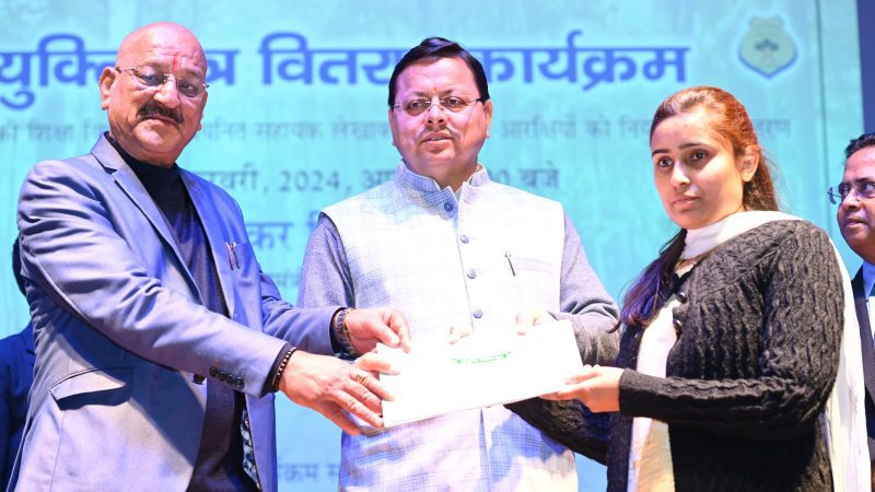 राज-काज: सीएम धामी ने 892 वन आरक्षी एवं 104 सहायक लेखाकारों को वितरित किये नियुक्ति पत्र