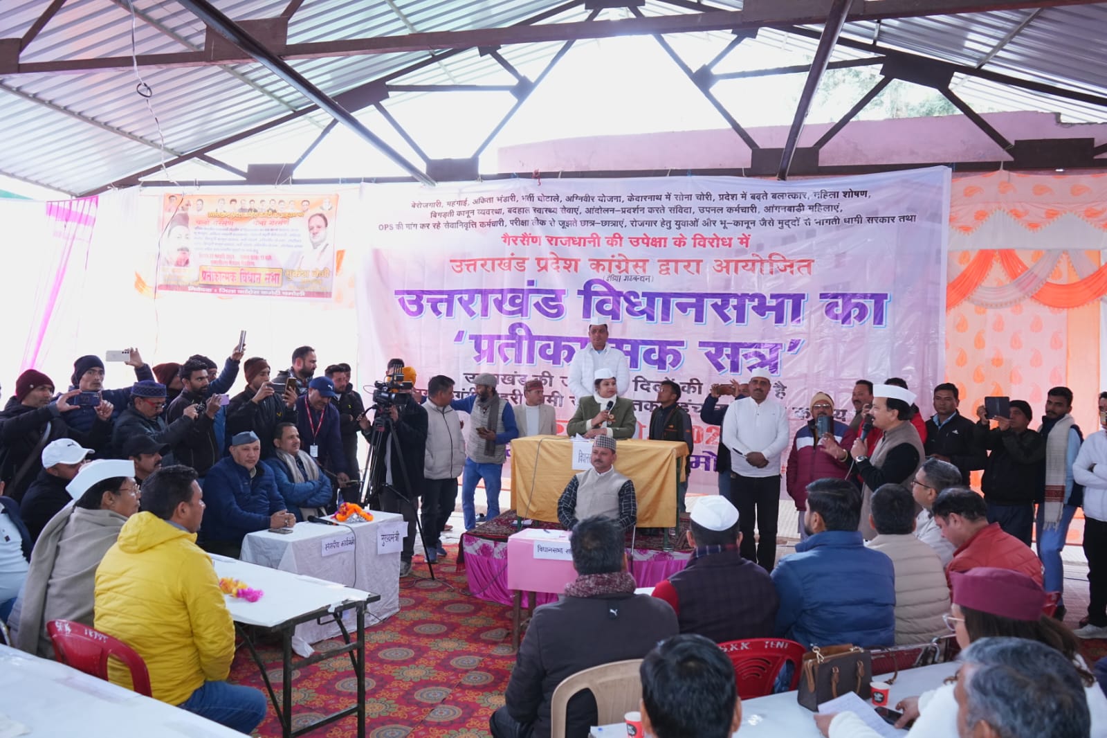 अनूठा आयोजन: कांग्रेस ने गैरसैंण में आयोजित किया ‘प्रतीकात्मक सत्र’