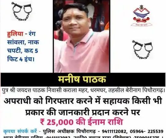  एक्शन: धोखाधड़ी में फरार आरोपी पर 25 हजार का इनाम घोषित