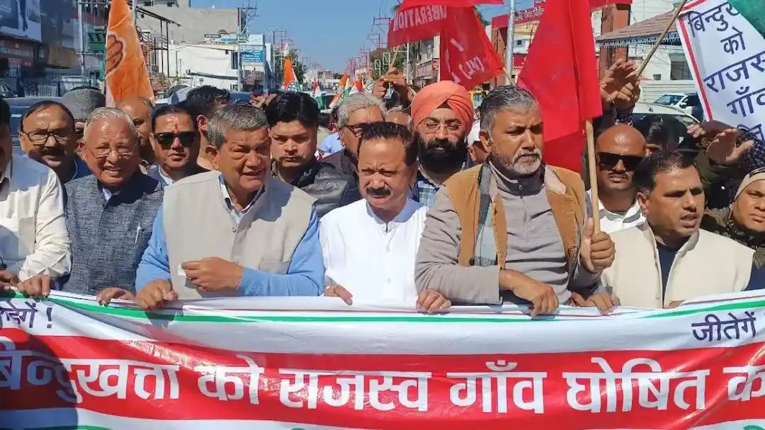 आवाज़: बिंदुखत्ता को राजस्व गांव घोषित करने की मांग, कांग्रेस ने किया विधानसभा कूच