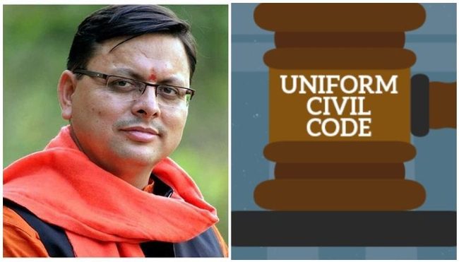 खा़स खबर: राज्यपाल ने यूसीसी  विधेयक राष्ट्रपति को भेजा, मुहर लगने के बाद राज्य में लागू हो जाएगा कानून
