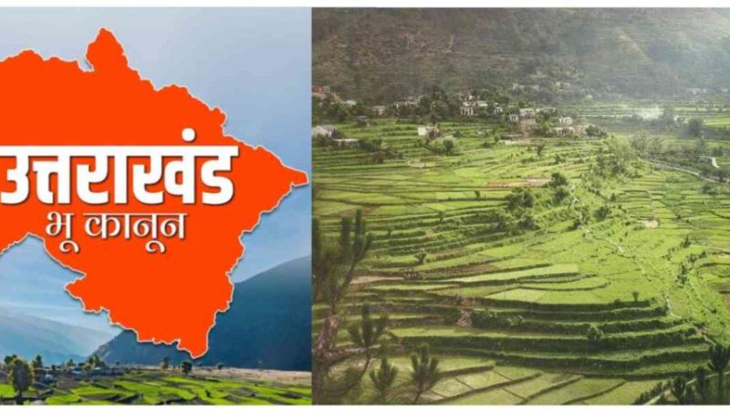 आवाज़: प्रदेश को यूसीसी की नहीं, सशक्त भू-कानून की जरूरत, पहाड़ी आर्मी ने किया आह्वान