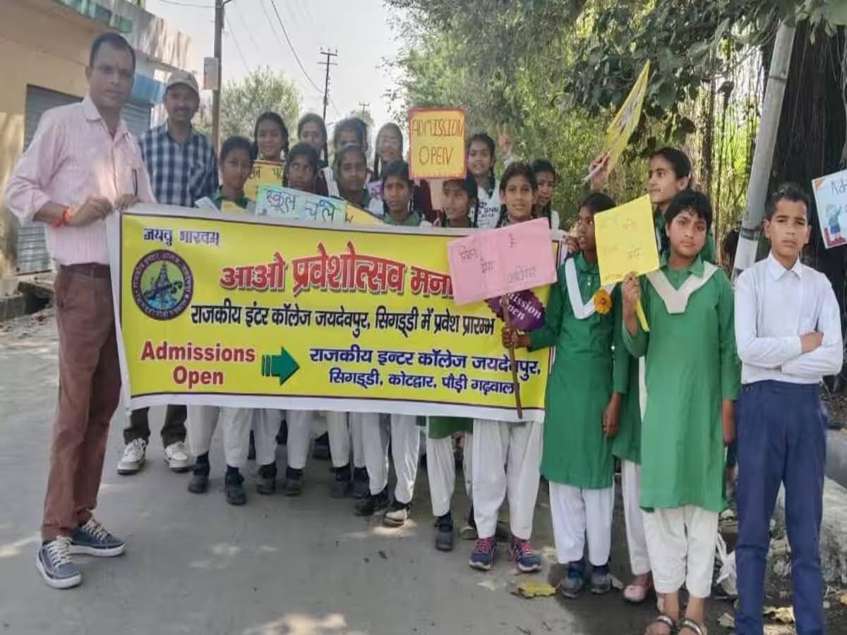 अभियान: बच्चों को सरकारी विद्यालयों में प्रवेश के लिए प्रोत्साहित करने को निकाली रैली