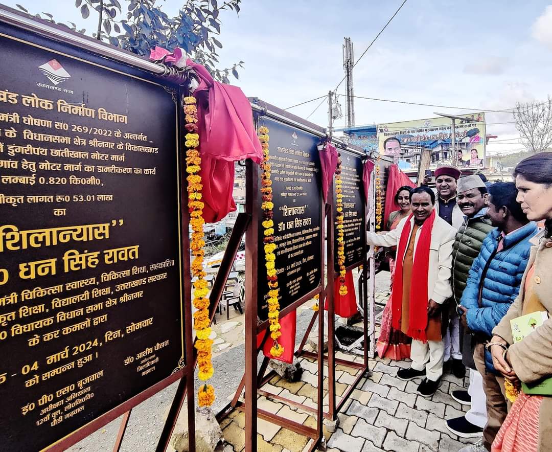 राज-काज: कैबिनेट मंत्री डॉ धन सिंह रावत ने खिर्सू ब्लॉक को दी 15 करोड़ की योजनाओं की सौगात