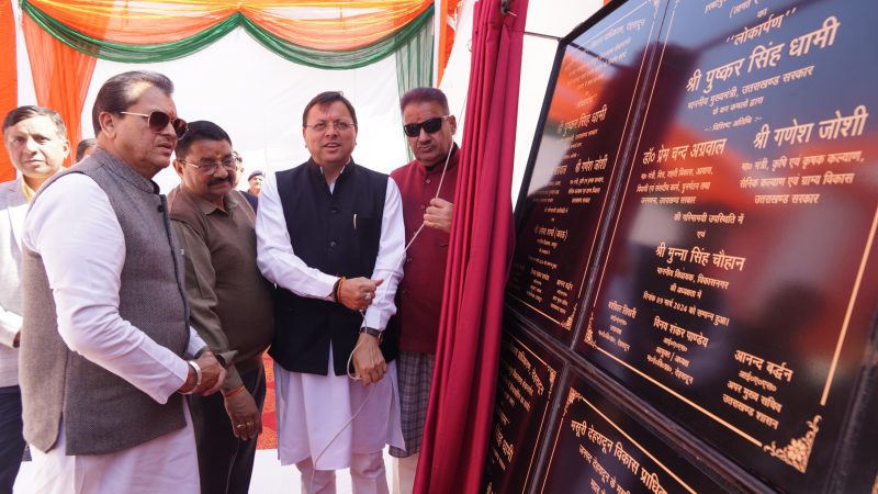 राज-काज: सीएम धामी ने किया लगभग 226 करोड़ की विकास योजनाओं का लोकार्पण व शिलान्यास