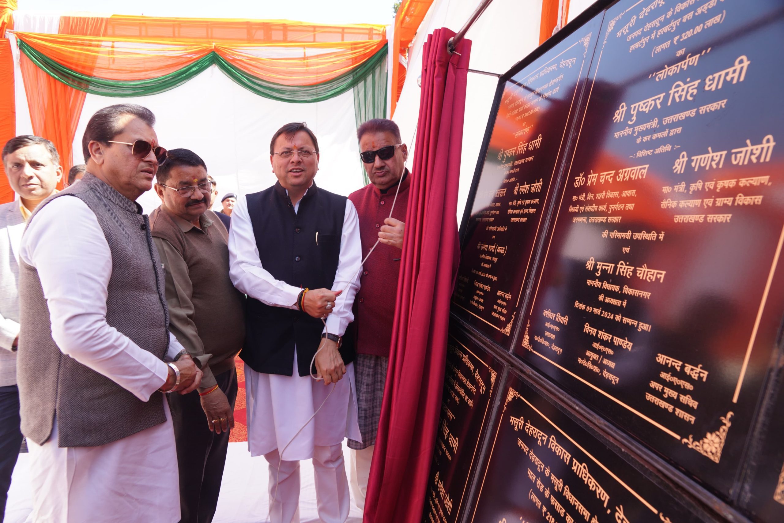 राज-काज: सीएम धामी ने किया लगभग 226 करोड़ की विकास योजनाओं का लोकार्पण व शिलान्यास